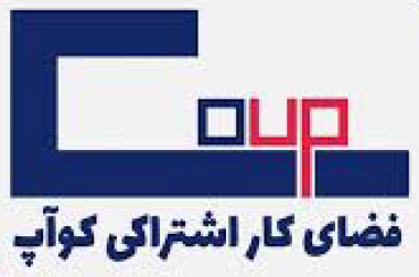 همکار فضای اشتراکی